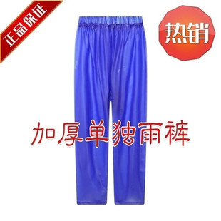 干活裤 子防大暴雨分体裤 户外骑行防风 雨衣男女半身裤 牛筋防水雨裤
