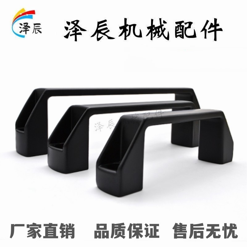 XAP80-L90/XAP80-L120/XAP80-L180 尼龙拉手 防静电型拉手 HPU