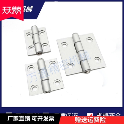 铝合金蝶形铰链超短螺栓型材