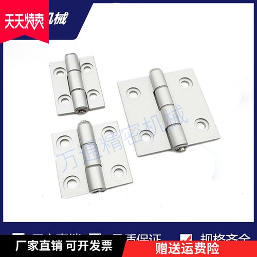 铝合金蝶形铰链超短螺栓型材