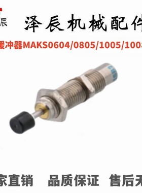 替代C-MAKC2530缓冲器MAKS0604/0805/1005/1008b/1210A/L/M/H/mac