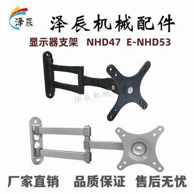通用万向旋转显示器屏挂架NHD47
