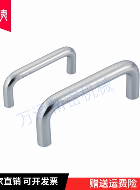 UWAF8/10-80/100/110/120-27/40 U型把手 圆柱形不锈钢拉手