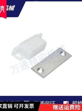 HFU73-36-E/G/R/W 防尘型磁力扣 双面吸力 门吸白色 灰色 黑色