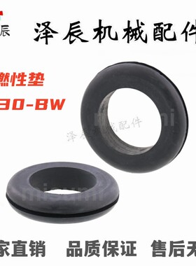 泷源 TAKIGEN阻燃性垫 C-30-BW-10-2-EP-UL C-30-BW-12-2-EP-UL