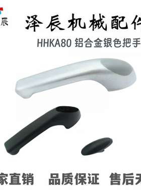 黑色 银色XAK91/XAK96-L80/L100/L147外装型带盖型悬臂拉手 把手