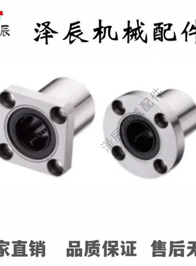 KCMK-6/8/10/12/13/16/20/25/30/35/40/50KCMKL-16方法兰直线轴承