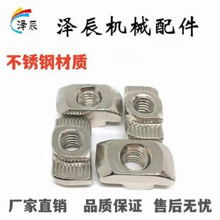 替怡H达AHC31-206/308/4010-M4/M5/M6/M8不锈钢304工业型材T螺母