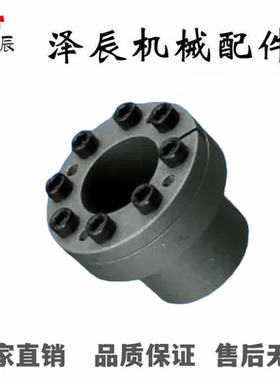 E-MLM5/8/10/12/14/15/16/19/20/22/25-80经济型胀紧套带定心功能