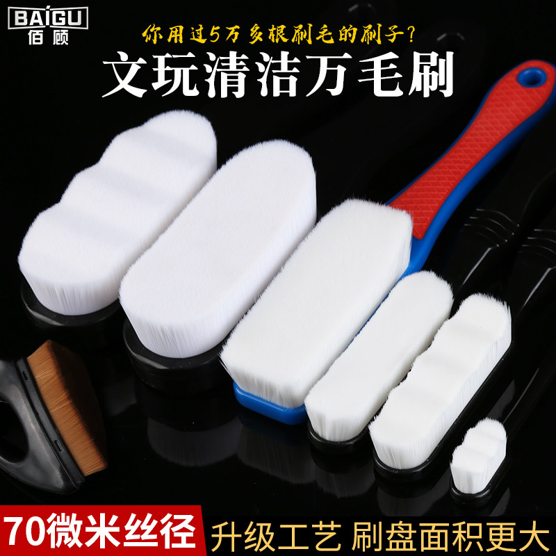文玩万毛刷加硬刷子挂瓷抛光