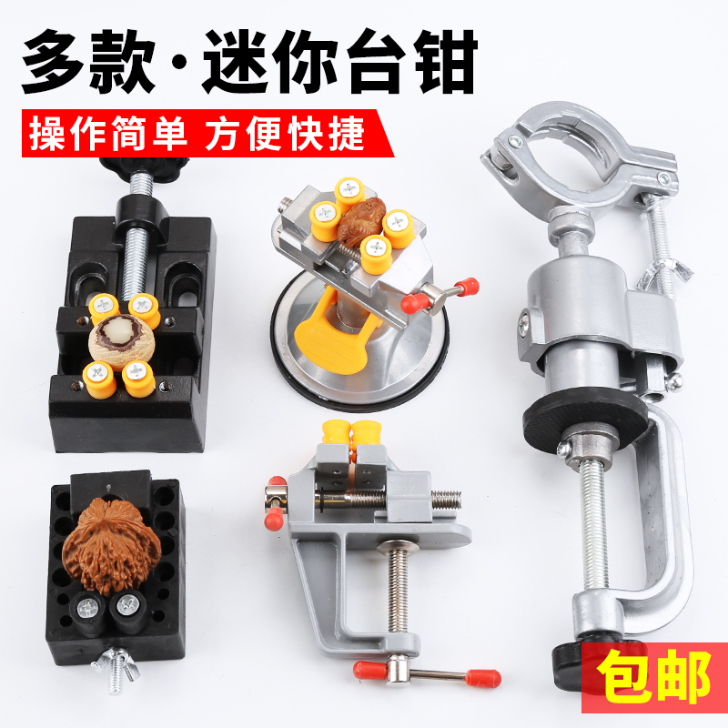 迷你台虎钳吸盘式台钳家用小型