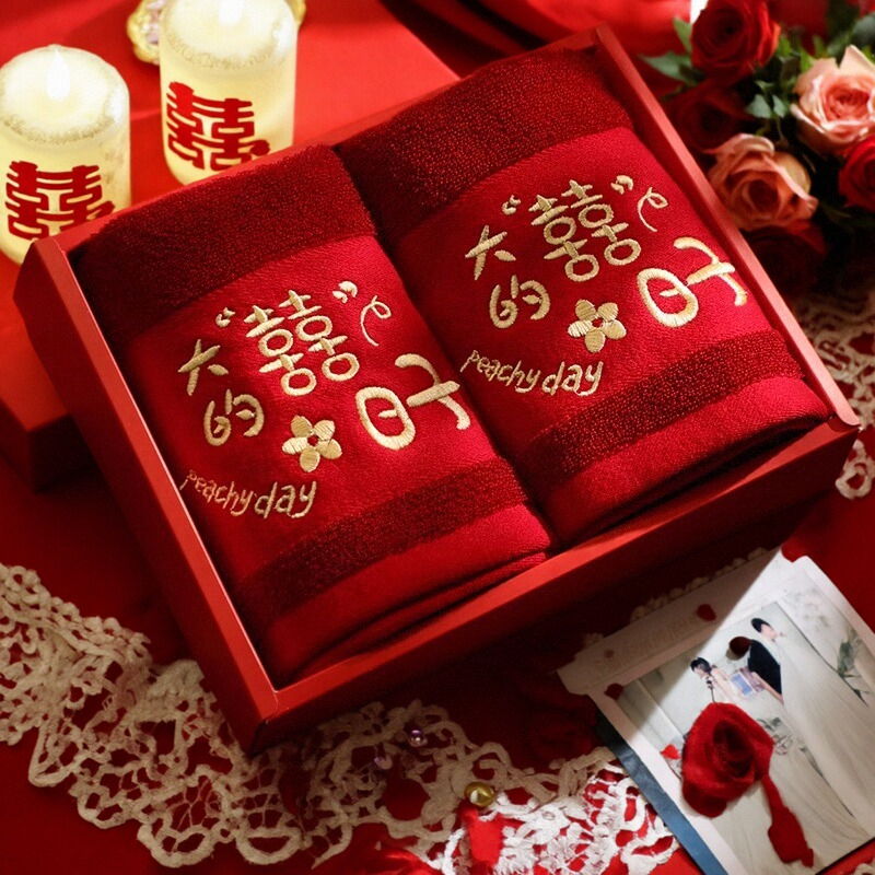 结婚喜字红色毛巾礼盒装新娘陪嫁