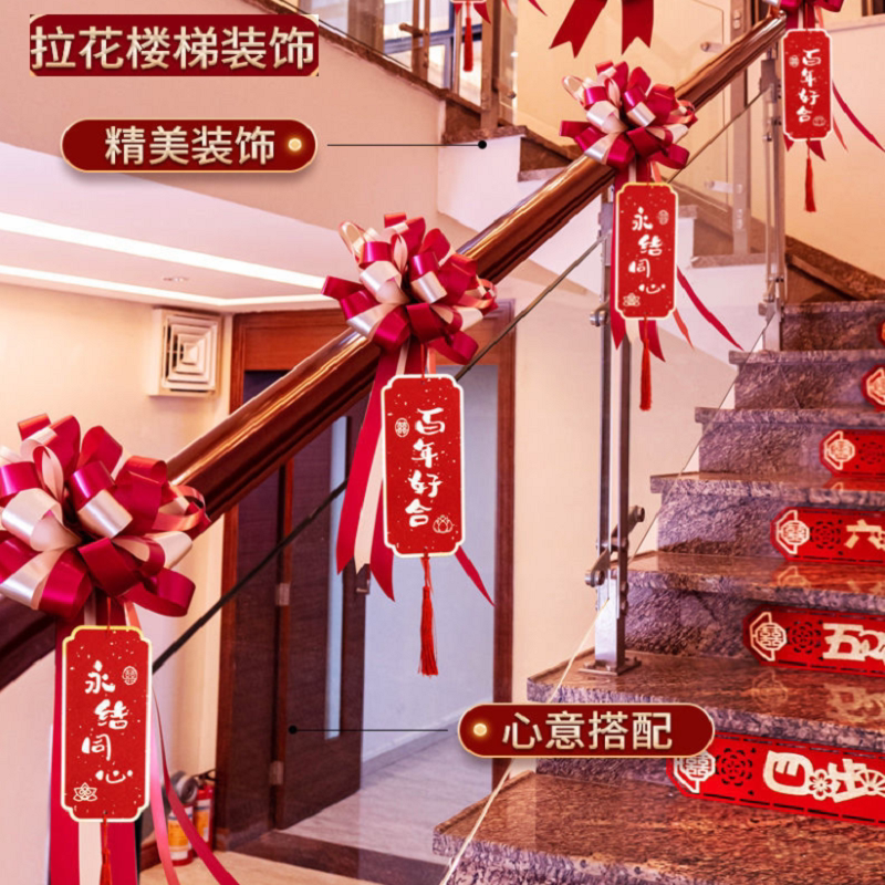 创意婚房装饰拉花波浪旗套装结婚楼梯扶手婚庆气球喜庆红纱幔布置
