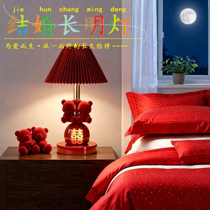 红色小熊婚房装饰长明灯伴手礼