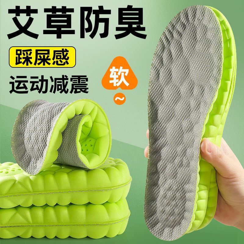 云朵防臭鞋垫超软云朵