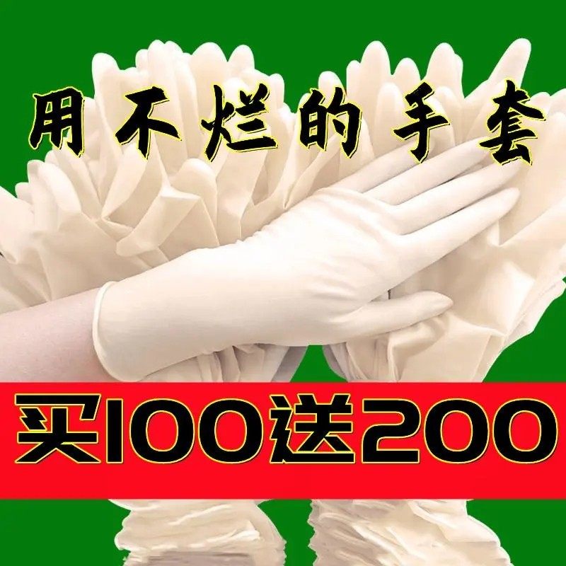 一次性手套食品级PVC餐饮烘焙乳胶透明加厚橡胶丁腈厨房专用防护