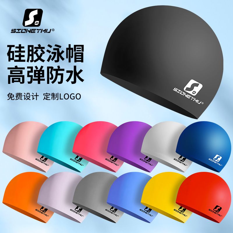硅胶泳帽男女通用高品质