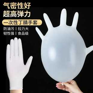 批发一次性丁腈手套胶皮防水厨房食品级橡胶家务洗碗乳胶采茶叶用
