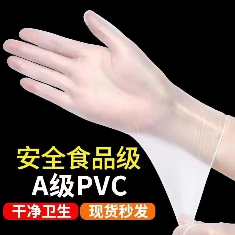 一次性手套丁腈乳胶橡胶餐饮食品级洗碗家务厨房加厚耐用防水专用