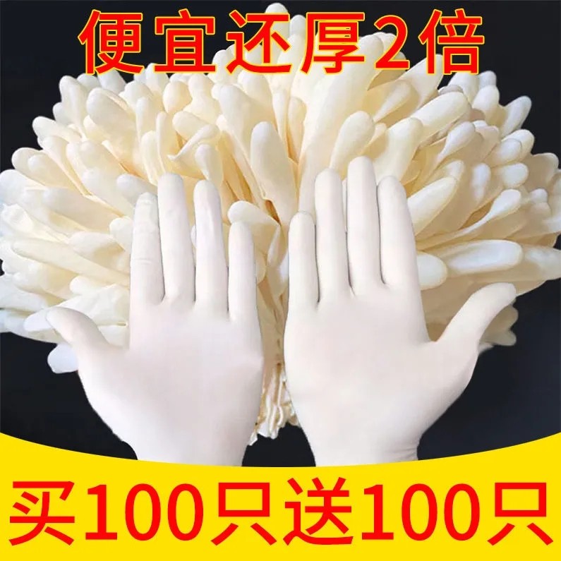 餐饮乳胶防水一次性耐用手套