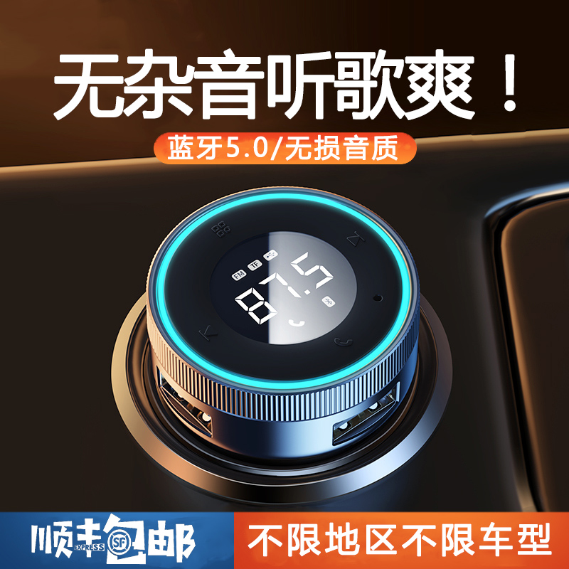 纽曼mp蓝牙3接收器车载蓝牙5.0播放器汽车充电器MP3发射器fm车充