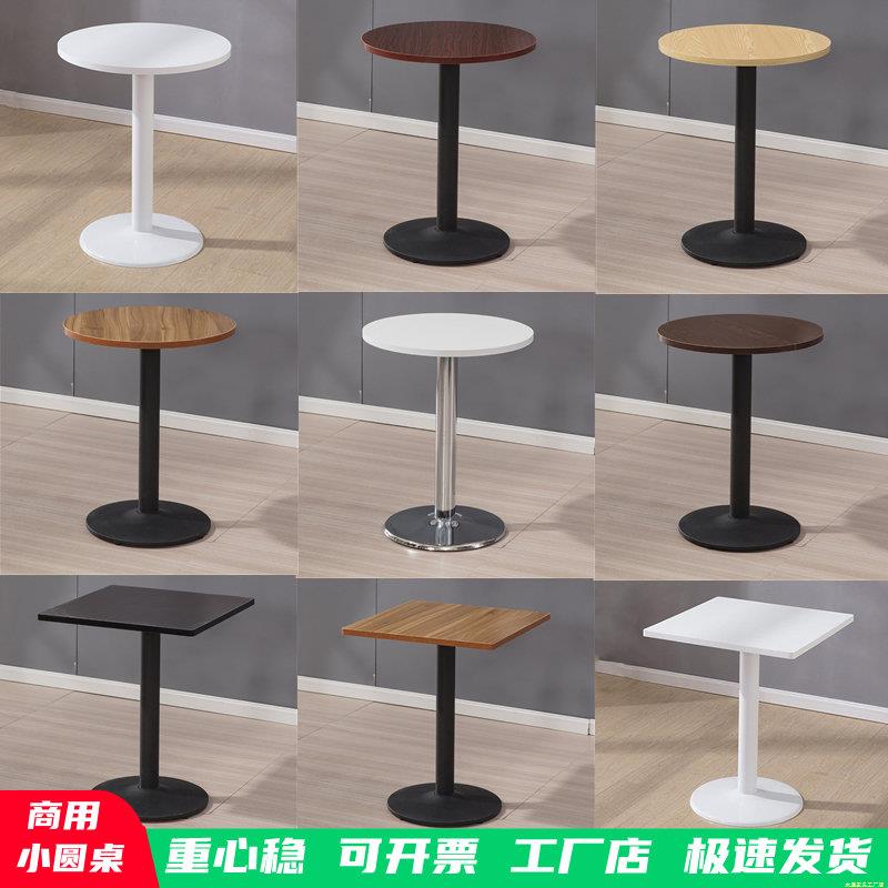简约商用接待洽谈桌椅展会白色等位小圆桌子圆形奶茶店咖啡店方桌
