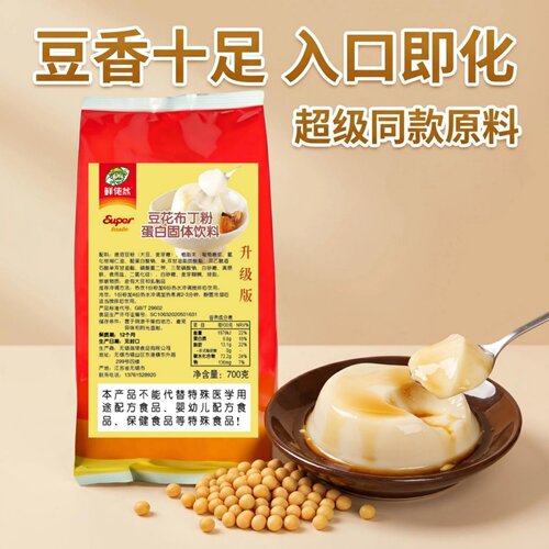 鲜佬翁豆花布丁粉超级同款原料