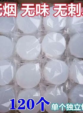 固体酒精块耐烧无烟燃料火锅家用干锅烤鱼固态酒精蜡助燃引火户外