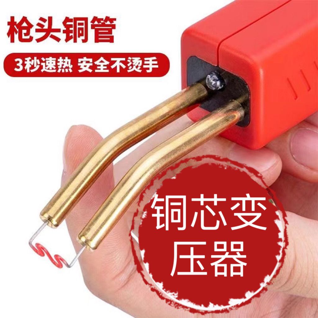 【7.9万人好评】塑焊枪最