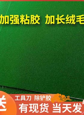 自动麻将机桌面贴布麻将机自粘消音桌布加厚桌布垫布绒面防噪耐磨