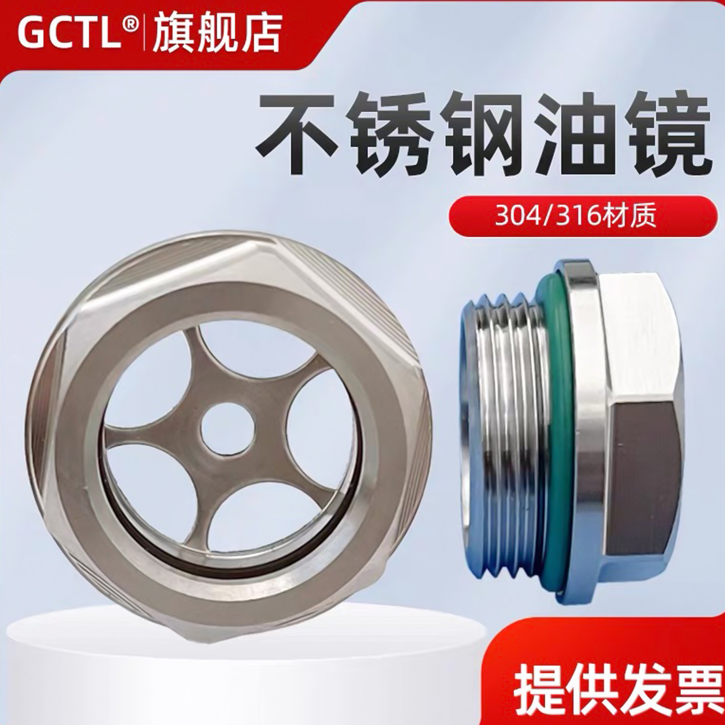不锈钢油视镜316不锈钢油窗6分8分六角旋入式油标m27*1.5油镜油标