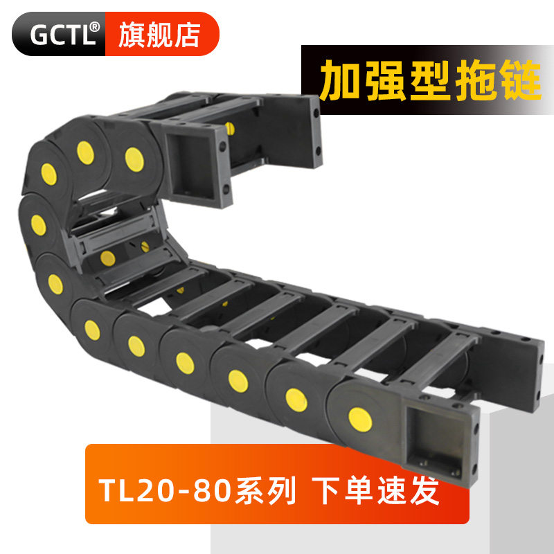 尼龙拖链20-80系列尼龙坦克链