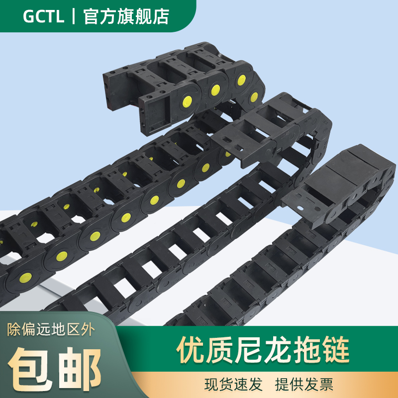 机床拖链桥式坦克链条TL5-25系列雕刻机机床履带尼龙拖链线槽