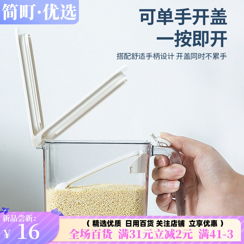 日式防潮密封调料透明带手柄调料盒塑料厨房用品盐糖调料