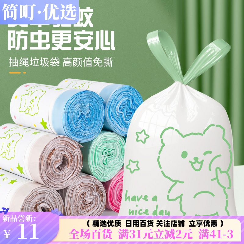 驱蚊款免撕可爱印花加厚特厚抽绳式垃圾袋家用黑色厨房手提式