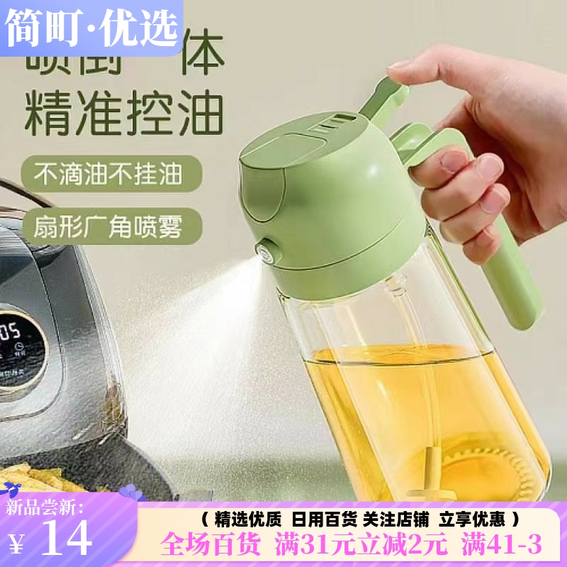 手提式喷油瓶喷油倒油二合一家用厨房玻璃喷油壶减脂喷油壶神器