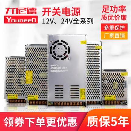 220v转5V12V24V开关电源直流变压稳压灯带灯箱LED大功率集中电源