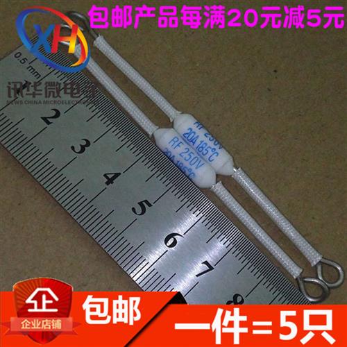 陶瓷温度保险丝 RF185度10A 15A 20A 250V 电压力锅 电饭锅熔断器