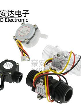 YF-S201C 水流量传感器  6分G3/4 接口FS300A 霍尔流量YF-S401