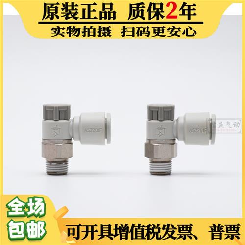 SMC可调接头AS2201F/3201/AS1201F-M5-01-02-04SA-06SA-08SA-10SA