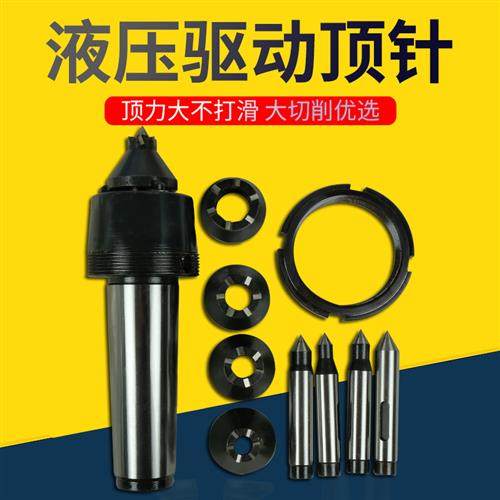 液压端面拨动顶尖驱动顶针数控车床专用高精度莫氏MT3/4/5/6#号