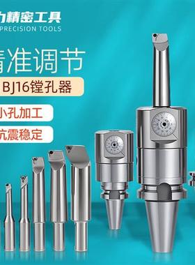 台湾NBJ16微调精镗孔器套装BT304050加工中心镗刀杆数控cnc搪头