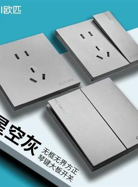 灰色一开五孔usb开关插座面板86型暗装家用电源多孔墙上10A双控