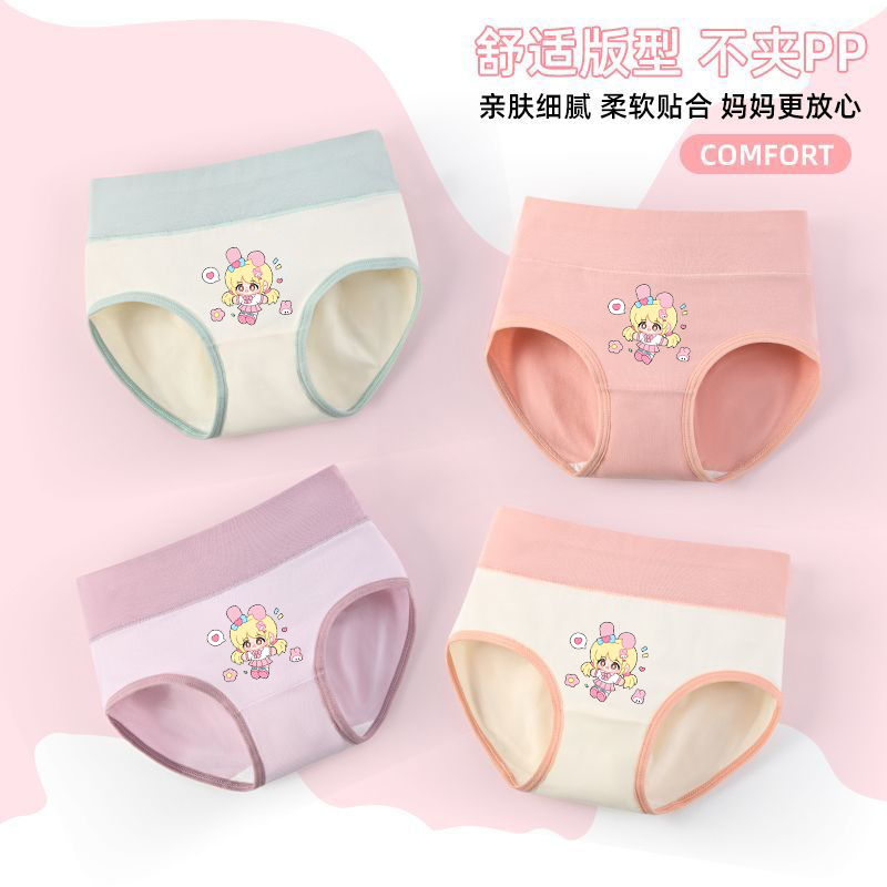 小女孩卡通女童高腰纯棉内裤三角小童中大童宝宝儿童抑菌短裤护肚,童装/婴儿装/亲子装,内裤,淘宝优惠券,粉丝福利购,淘宝优惠卷
