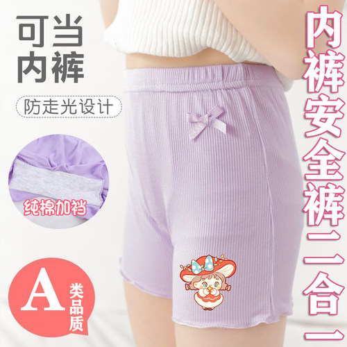 女童安全裤莫代尔防走光二合一新款夏季薄款打底裤棉内裤儿童短裤