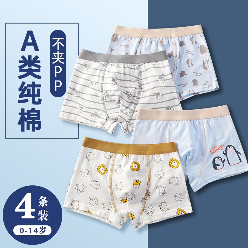 儿童内裤平角男童A类抑菌男孩四角裤卡通男宝宝纯棉短裤不夹屁屁