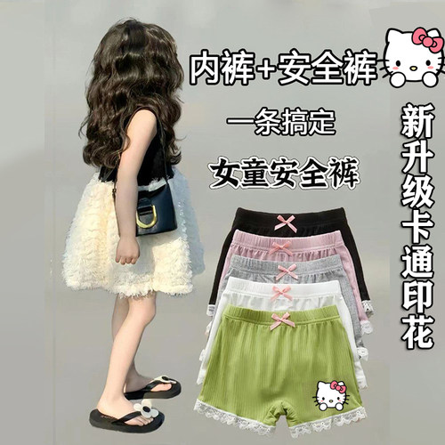 凯蒂猫女童二合一安全裤夏季薄款内裤透气防走光儿童打底三分短裤