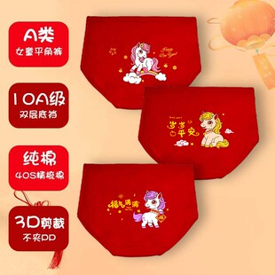 女童本命年内裤12岁马年小女孩纯棉大红色三角儿童短裤中大童三角