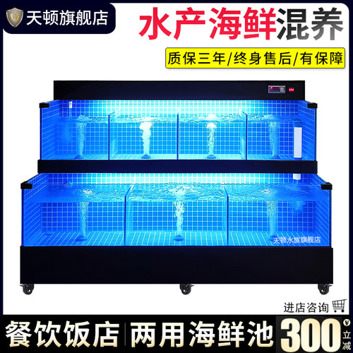 海鲜池商用制冷机一体水产鱼池超市移动海鲜缸贝类池饭店海鲜鱼缸
