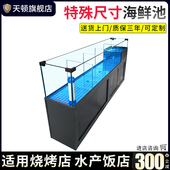 海鲜池商用一体移动海鲜鱼缸贝类池制冷机饭店专用水产超市海鲜缸